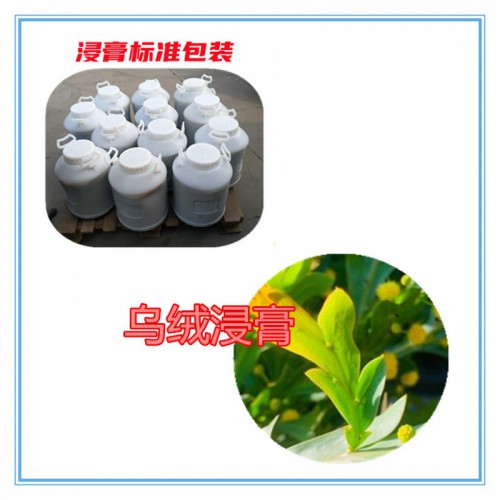 乌绒速溶粉 乌绒提取物  乌绒浸膏 乌绒浸膏粉