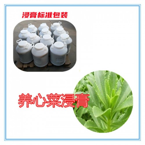 养心菜速溶粉 养心菜提取物 养心菜浸膏 养心菜浸膏粉