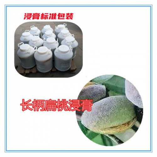 长柄扁桃速溶粉 长柄扁桃提取物 长柄扁桃浸膏 长柄扁桃浸膏粉