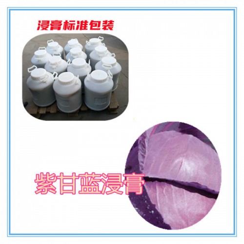 紫甘蓝速溶粉 紫甘蓝提取物 紫甘蓝浸膏 紫甘蓝浸膏粉