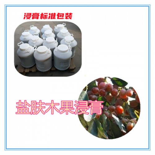 盐肤木速溶粉 盐肤木提取物 盐肤木浸膏 盐肤木浸膏粉