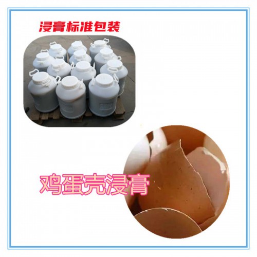 鸡蛋壳速溶粉 鸡蛋壳提取物 鸡蛋壳浸膏 鸡蛋壳浸膏粉