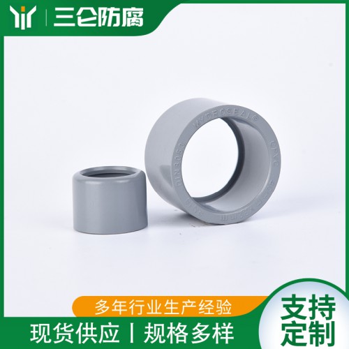 CPVC补芯 厂家直销PVC-C补心 三仑防腐