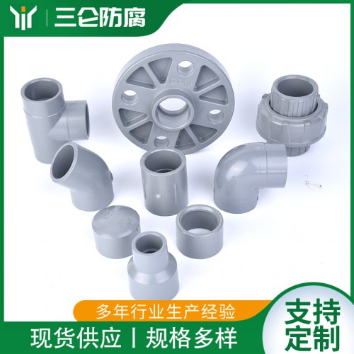 CPVC承插粘接管件 PVC-C弯头三通直接法兰大小头异径管