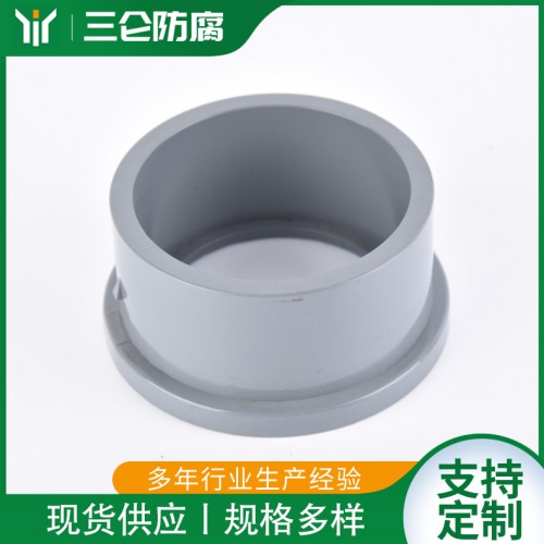 CPVC活套法兰 美标pvc-c活套法兰CL150 三仑防腐
