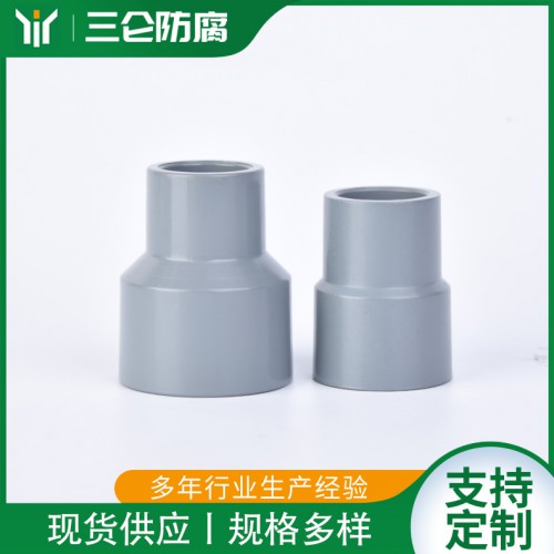 CPVC异径管 PVC-C大小头变径转接头美标三仑防腐