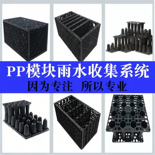 PP蓄水模块 PP蓄水模块生产厂家