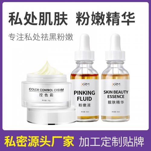 私密美白粉嫩OEM  外阴去黑美白代加工贴牌