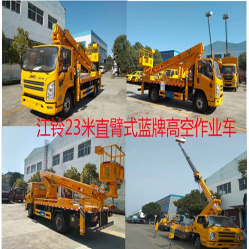 升降式高空作业车