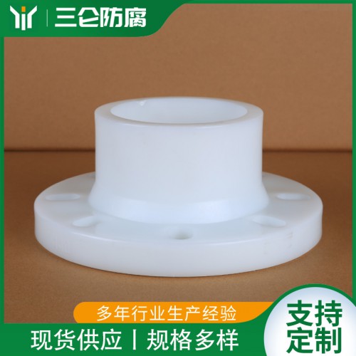 FRPP法兰 PP热熔承插法兰盘活套 焊接对焊塑料管件 三仑