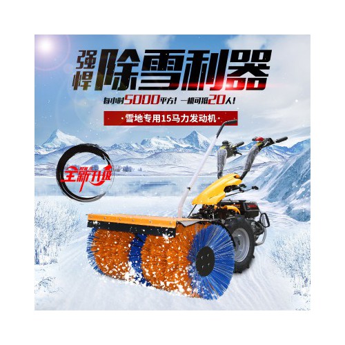 公路环卫扫雪机 小型多功能抛雪机