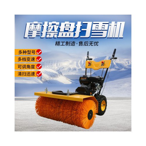 小型扫雪机 小区户外除雪机 市政环卫手扶式全齿轮扫雪机