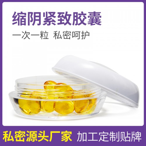 缩阴胶囊OEM 缩阴紧致胶囊代加工