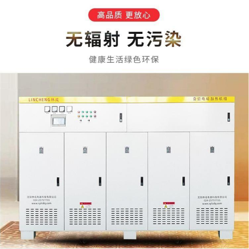 电磁电锅炉 采暖电锅炉 变频电磁采暖炉