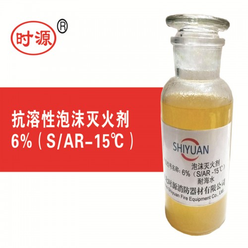 灭火剂生产厂家 泡沫灭火剂生产