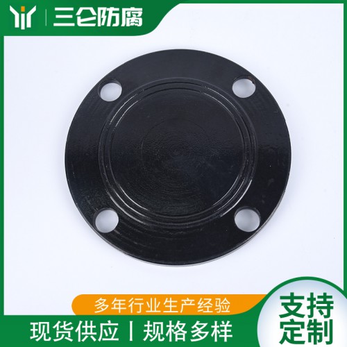 HDPE管配套全塑全PE纯塑料法兰盲板法兰盖 三仑防腐