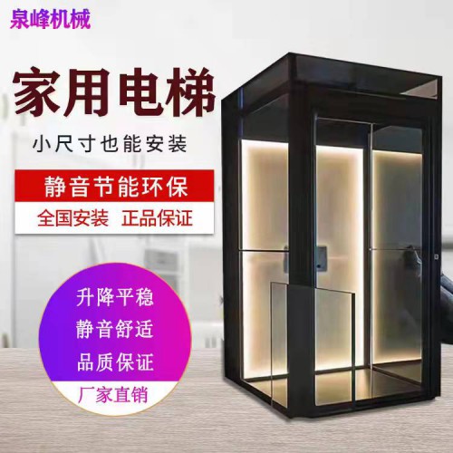 家用电梯 家用电梯厂家 家用别墅电梯