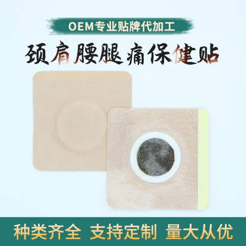 膏药布加工  异型贴代加工批发 膏药生产厂家