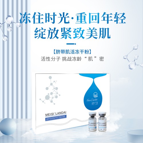 修复淡化痘印冻干粉oem 冻干粉加工贴牌