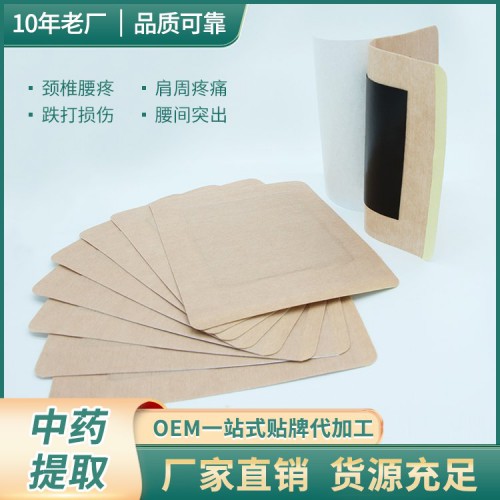 水刺布膏药贴牌厂家 水刺布膏药源头生产厂家 天鑫医疗