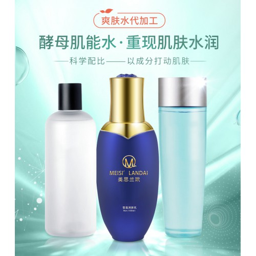 化妆品 化妆品加工 化妆品代加工贴牌厂家