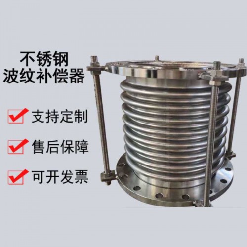 补偿器 金属补偿器