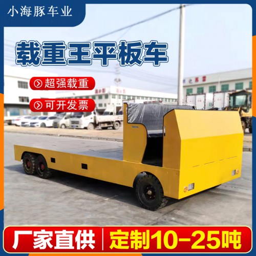 电动平板车  厂区搬运车  电动周转车