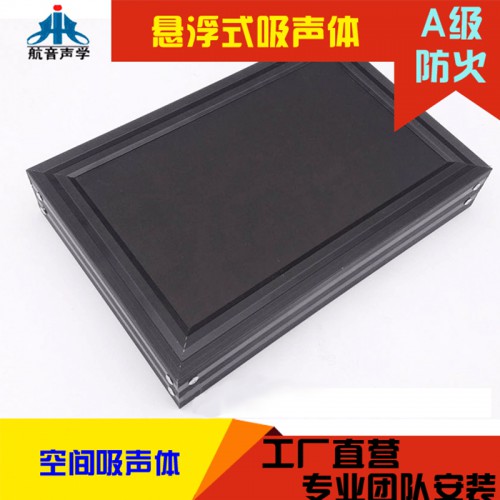 空间吸声体 体育馆空间吸音体 空间吸声体厂家