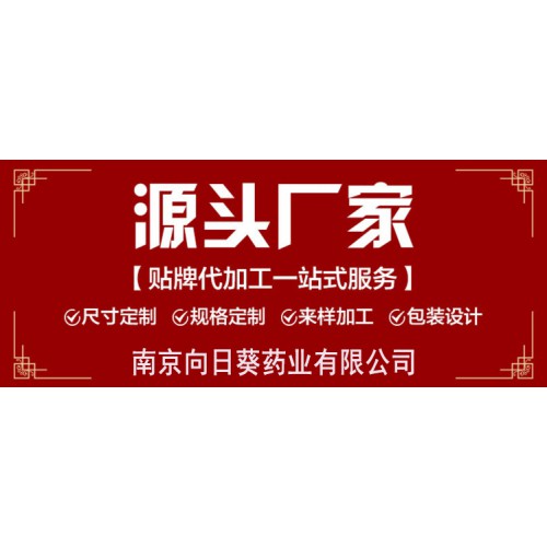 牙膏oem贴牌加 防蛀固齿护齿牙膏OEM源头工厂南京向日葵