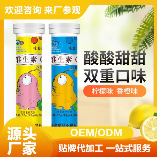维喜泡泡®维生素C泡腾片1.8 维喜泡泡®维生素C泡腾片厂家