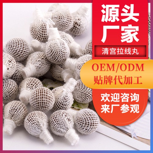 拉线丸（清宫丸）贴牌、代工、OEM 拉线丸生产厂家