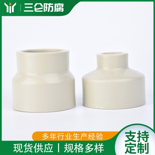 PPH热熔异径管 PPR大小头异径管三仑防腐