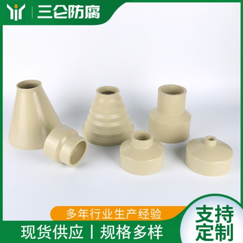 PPH异径大小头变径管 PPR大小头异径管三仑防腐