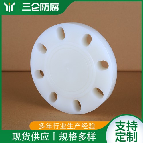 PVDF法兰盲板 盲板厂家直供 三仑防腐