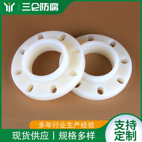 一体PVDF热熔法兰美标CL150 三仑防腐