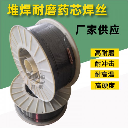 碳化钨耐磨焊丝耐冲击无裂纹 高硬度堆焊耐磨药芯焊丝生产厂家