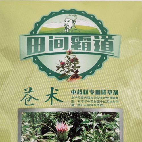 苍术 苍术除草剂 苍术专用除草剂
