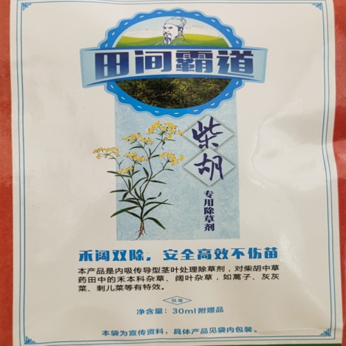 柴胡 柴胡除草剂 柴胡专用除草剂