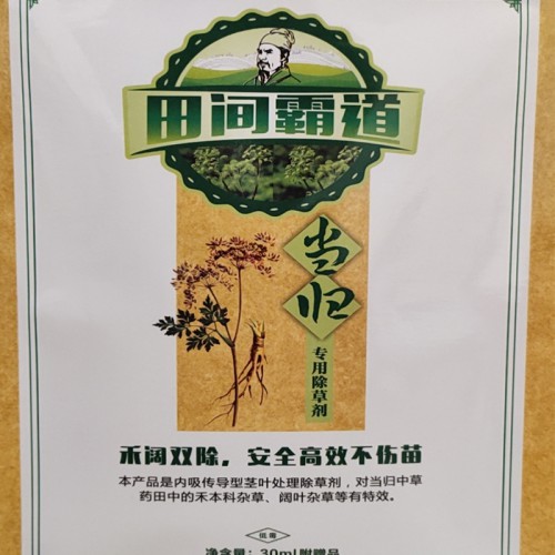 当归 当归除草剂 当归专用除草剂