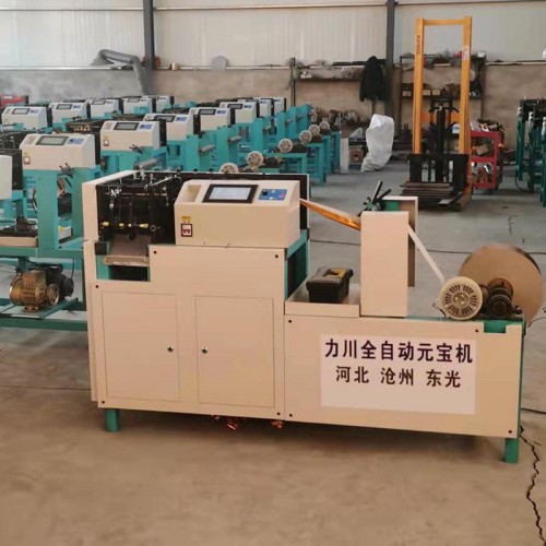 数控全自动元宝机