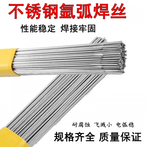 ER420J不锈钢埋弧420J不锈钢氩弧焊丝H3Cr13焊丝