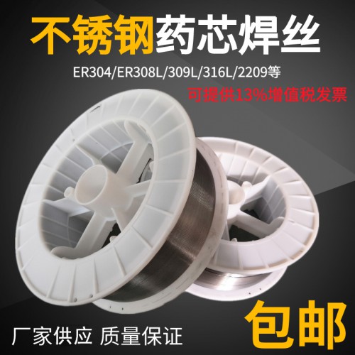 E308L不锈钢药芯焊丝E308LT1-1气保不锈钢药芯焊丝