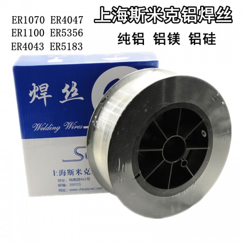 上海斯米克ER5356铝镁ER4043 4047铝硅焊丝