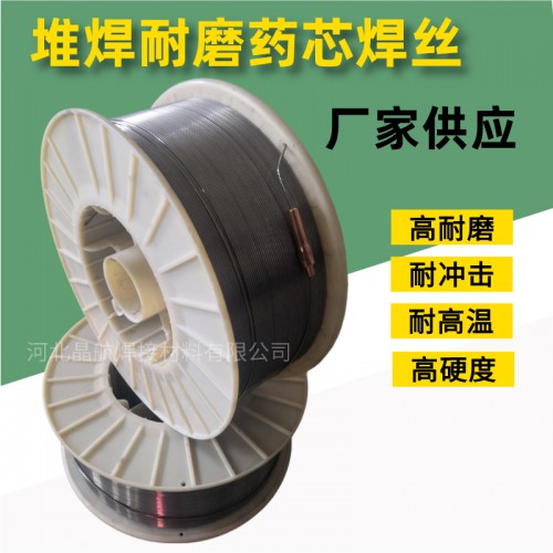 矿山机械用耐磨焊丝 YD998高硬度药芯耐磨焊丝