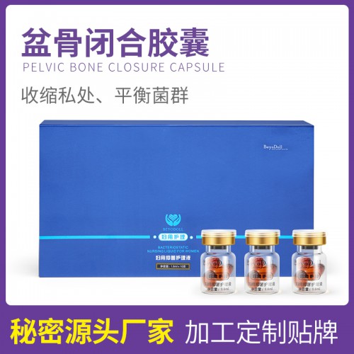 盆骨闭合胶囊OEM 妇科胶囊代加工