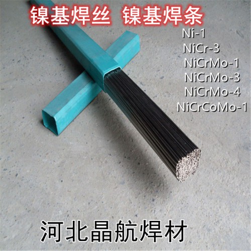 镍基焊丝ERNiCr-3镍铬焊丝 镍基氩弧焊丝 气保焊丝