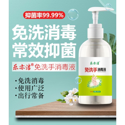 免洗手凝胶 OEM 代工 厂家