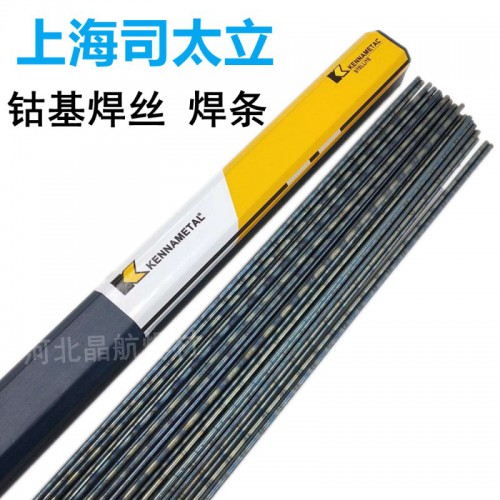 上海司太立Stellite6/12号21号1号钴基焊丝
