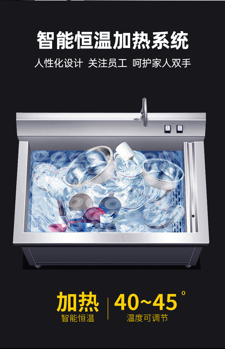 超声波洗碗机_10