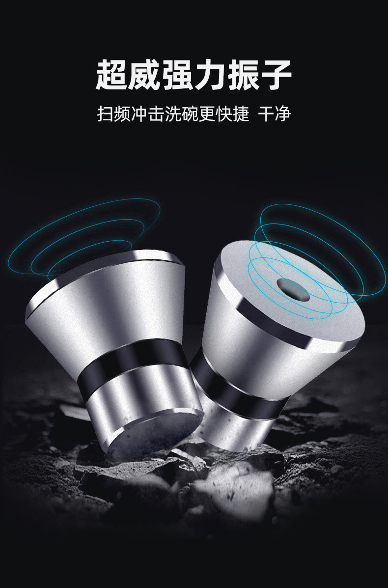 超声波洗碗机_07